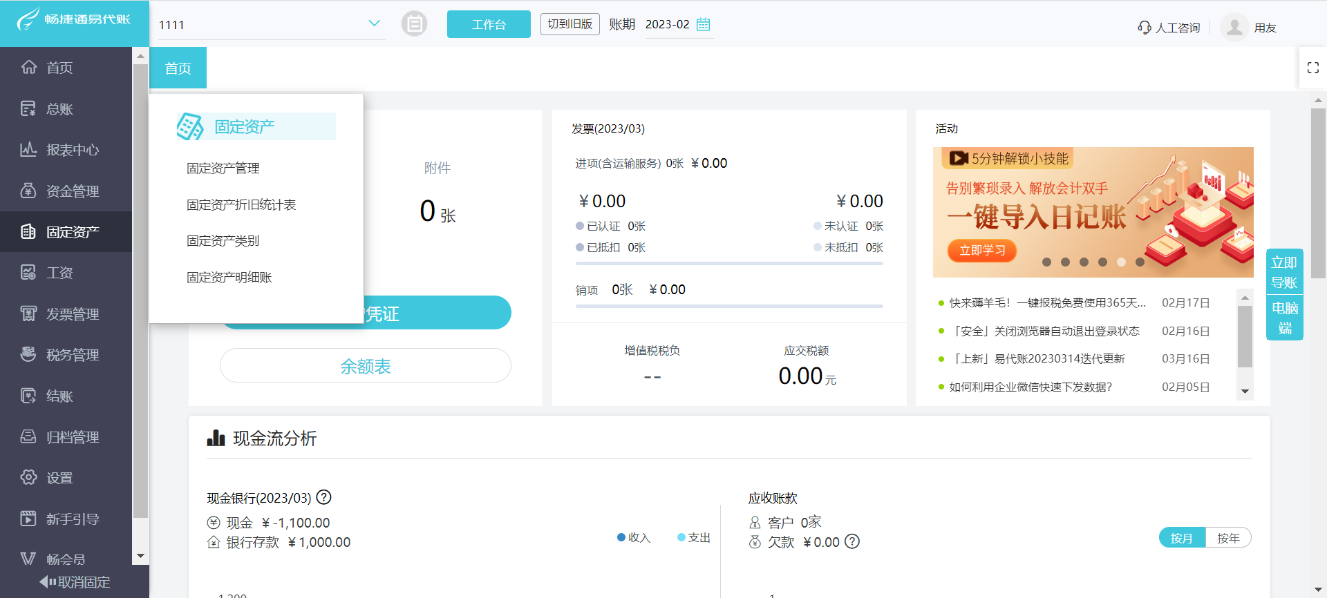 记账软件预算设置与电脑软件开发全攻略