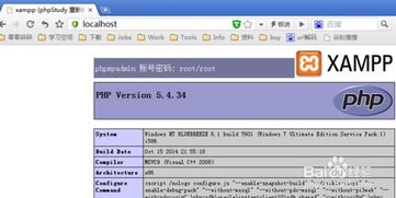 使用XAMPP搭建PHP开发环境 | 电脑基础与软件入门全指南