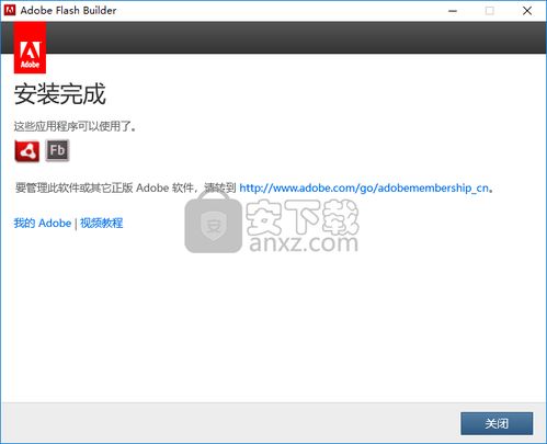 Adobe Flash Builder 4.7 IDE 开发环境下载与安装指南