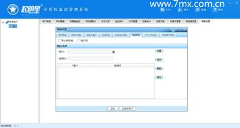 起明星电脑监控软件 现代企业办公与研发管理的智能基石
