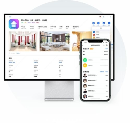 房在线官方版V8.0.0.0电脑版 在当易网安全下载免费房产管理软件指南